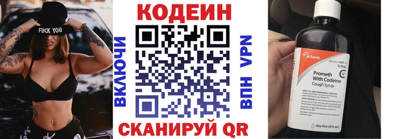Кодеин напиток Lean (лин)  OMG маркетплейс  Новое Девяткино  наркошоп 