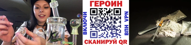 ГЕРОИН Heroin  Новое Девяткино 