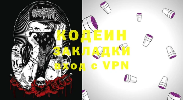 MESCALINE Вяземский