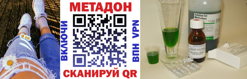 что такое   Новое Девяткино  МЕТАДОН кристалл 